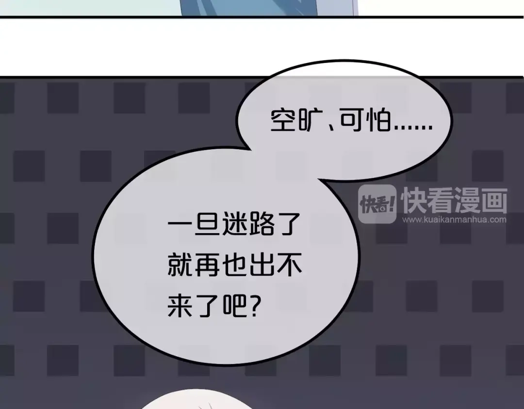 《零分偶像》第102话 “情敌”再见？ 第27页