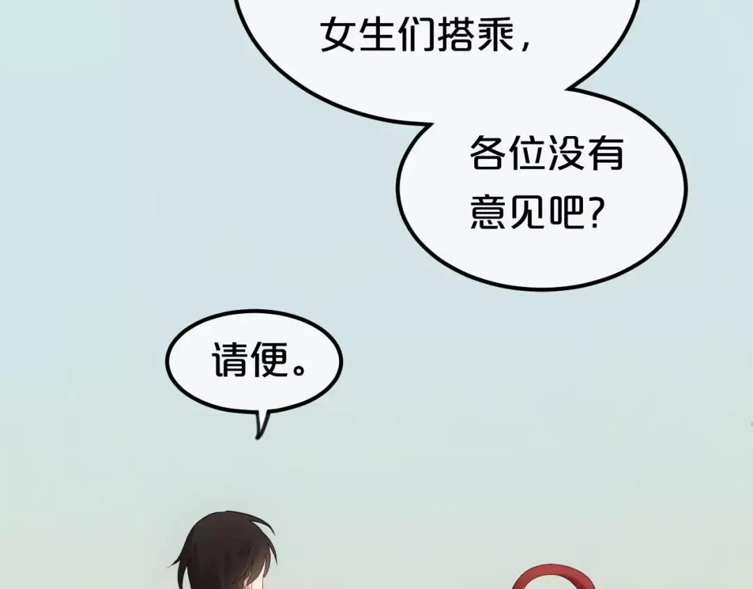 《零分偶像》第102话 “情敌”再见？ 第64页