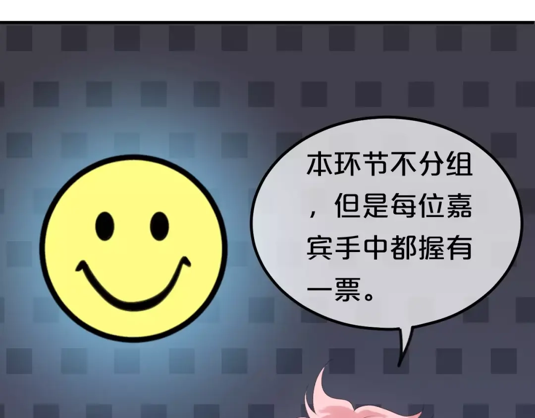 《零分偶像》第102话 “情敌”再见？ 第42页