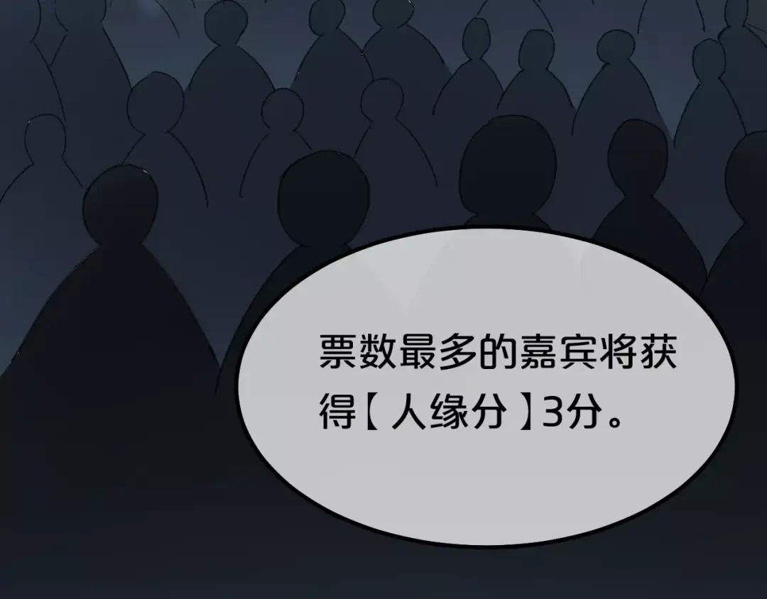 《零分偶像》第102话 “情敌”再见？ 第49页