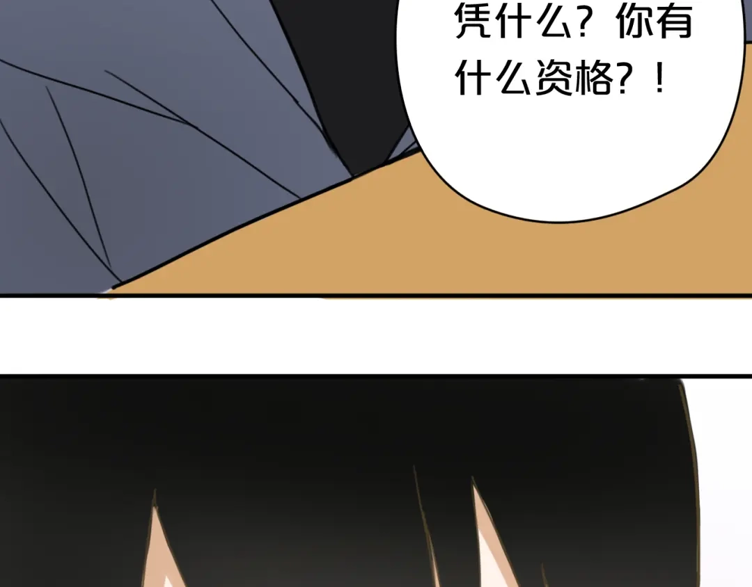 《零分偶像》第10话 第50页