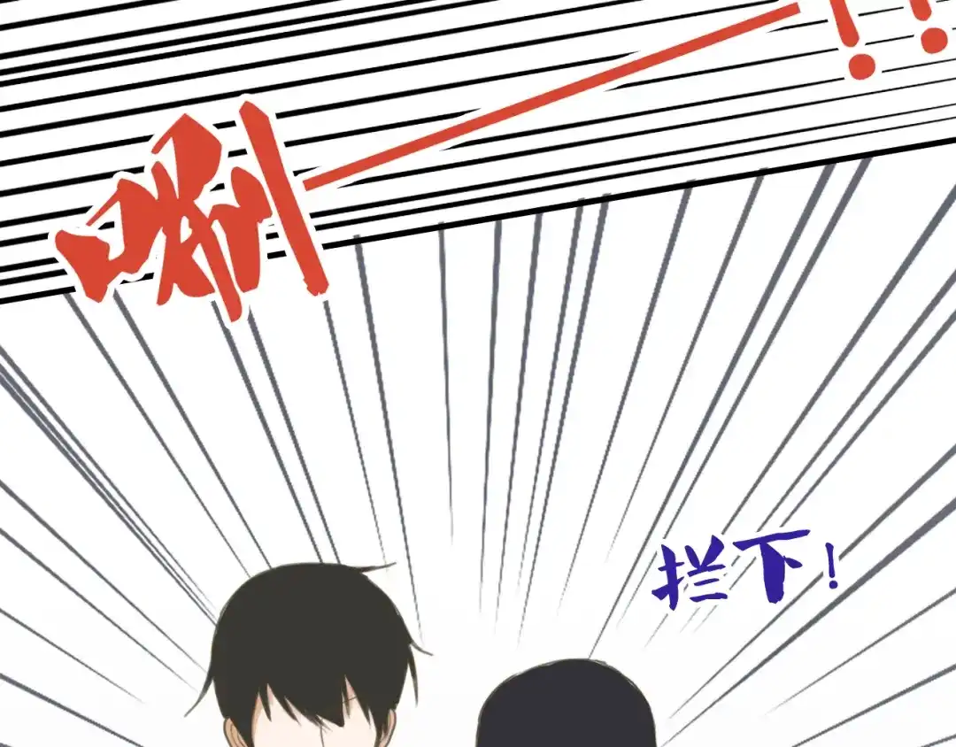 《零分偶像》第10话 第44页