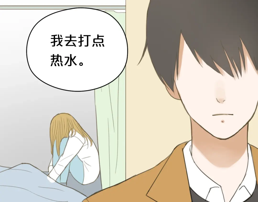 《零分偶像》第10话 第31页
