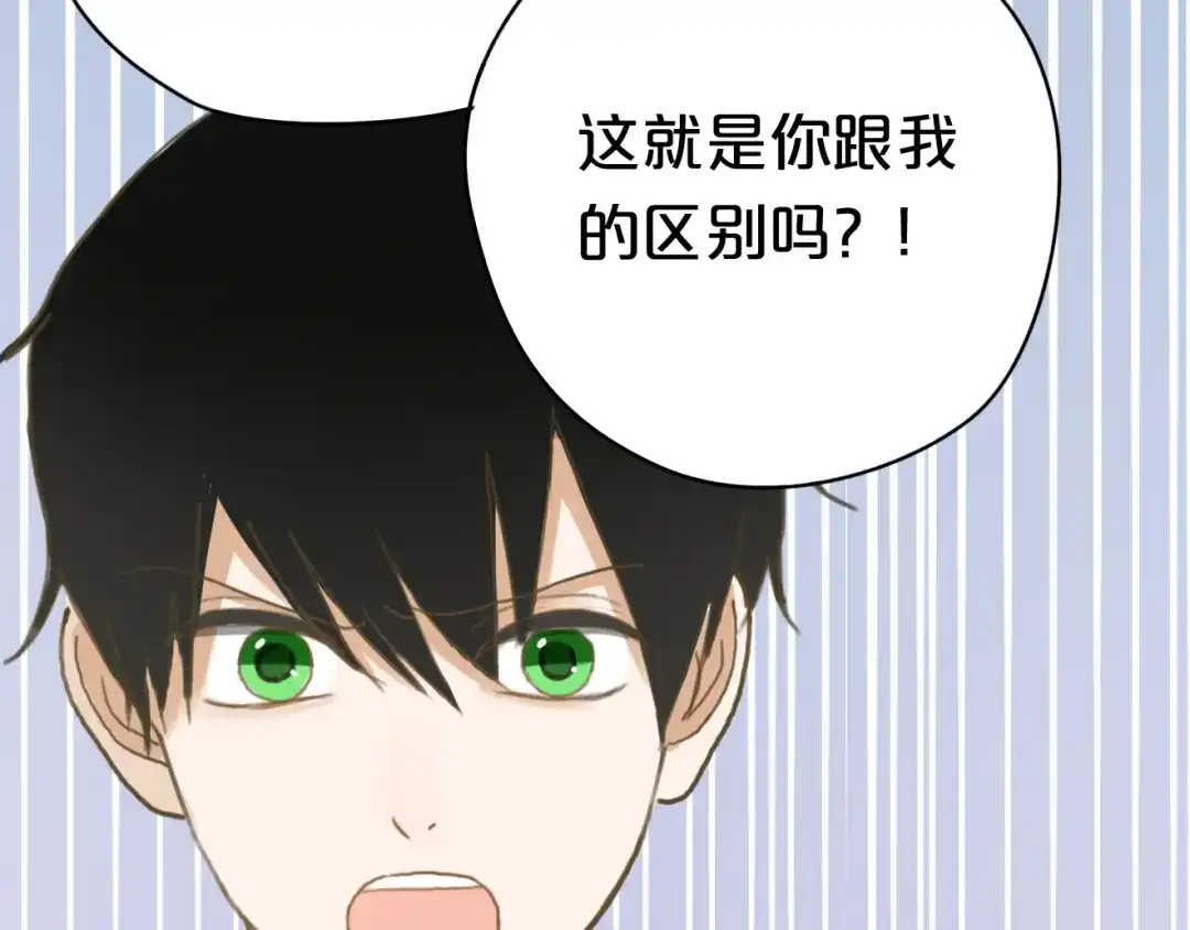 《零分偶像》第10话 第53页