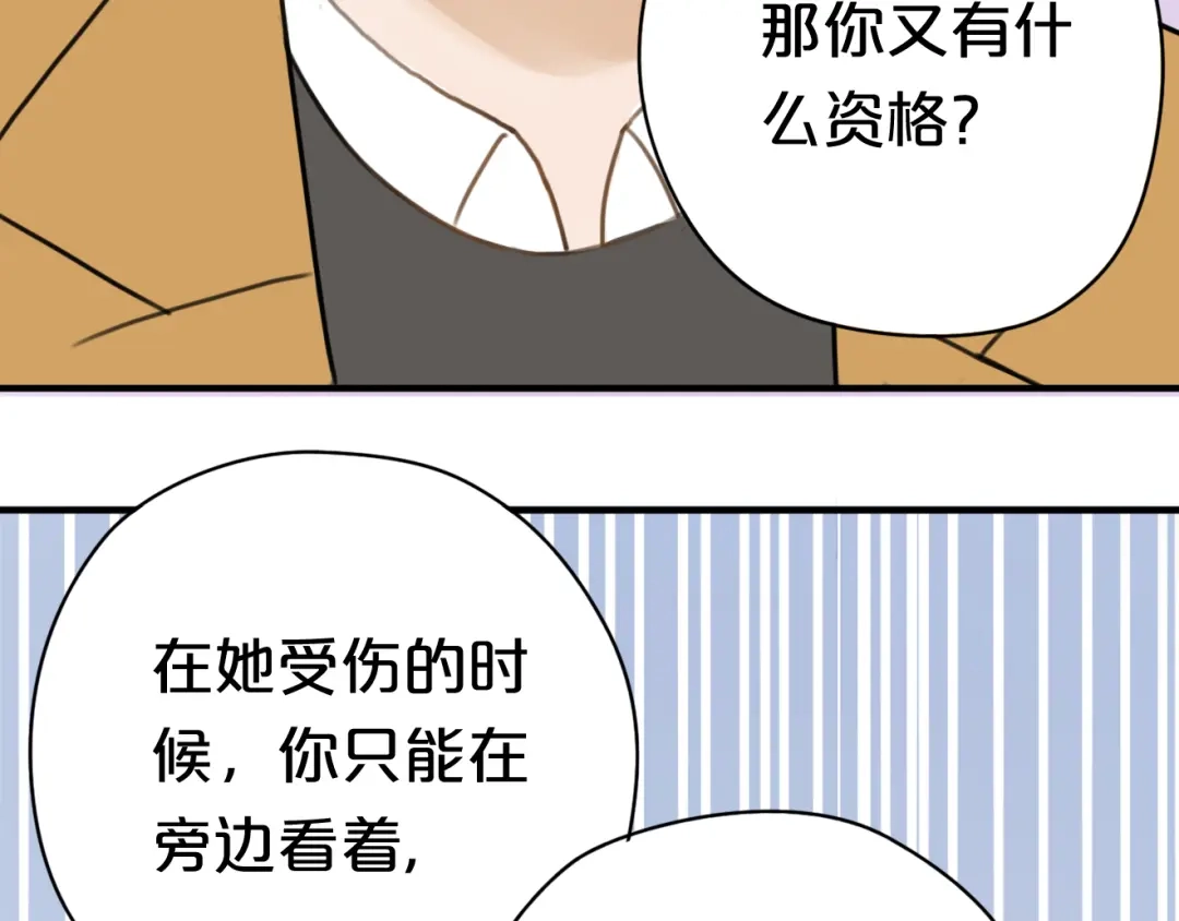 《零分偶像》第10话 第52页