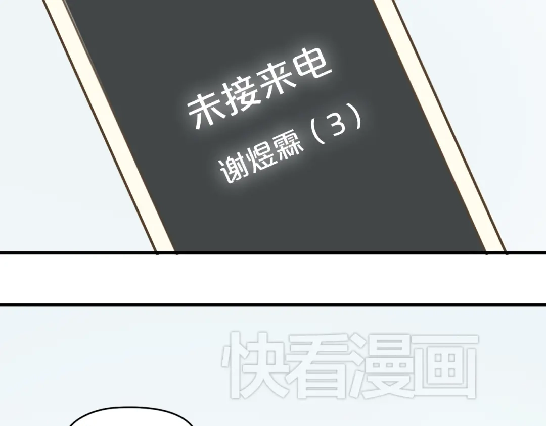 《零分偶像》第10话 第60页