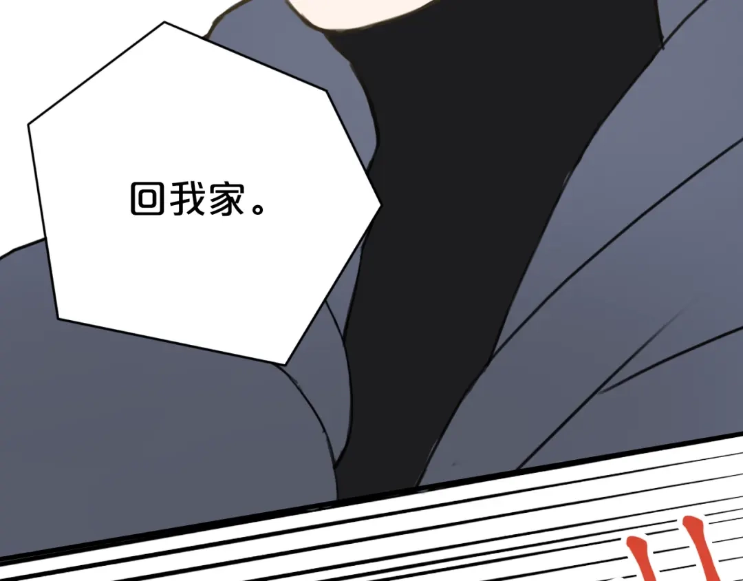 《零分偶像》第10话 第43页