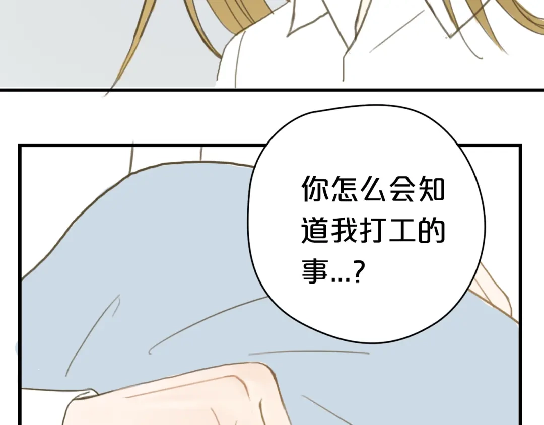 《零分偶像》第10话 第11页