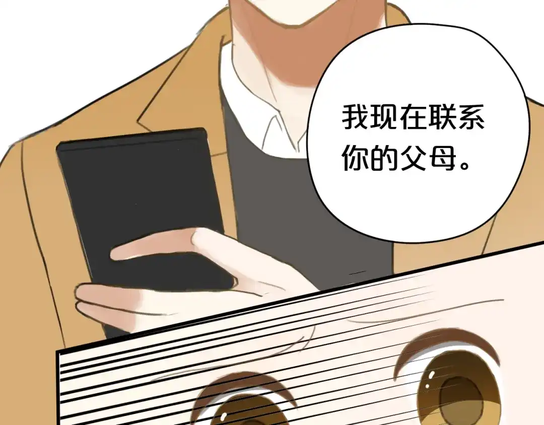 《零分偶像》第10话 第14页