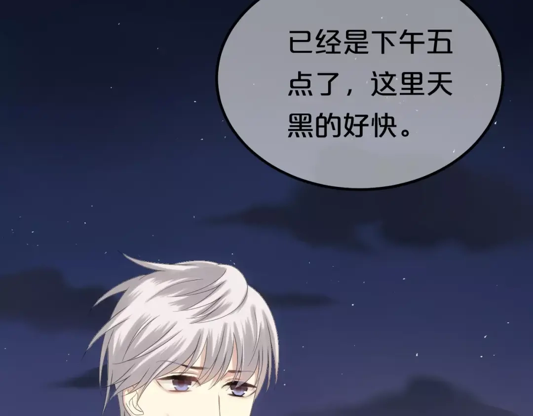 《零分偶像》第103话 沙漠之旅 第95页