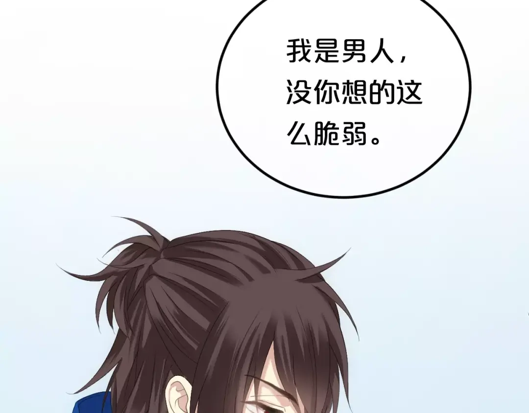 《零分偶像》第103话 沙漠之旅 第78页
