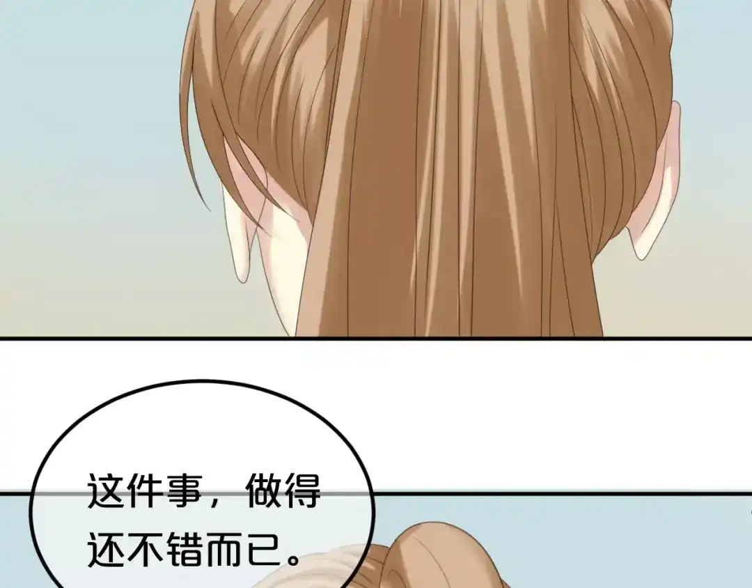 《零分偶像》第103话 沙漠之旅 第34页
