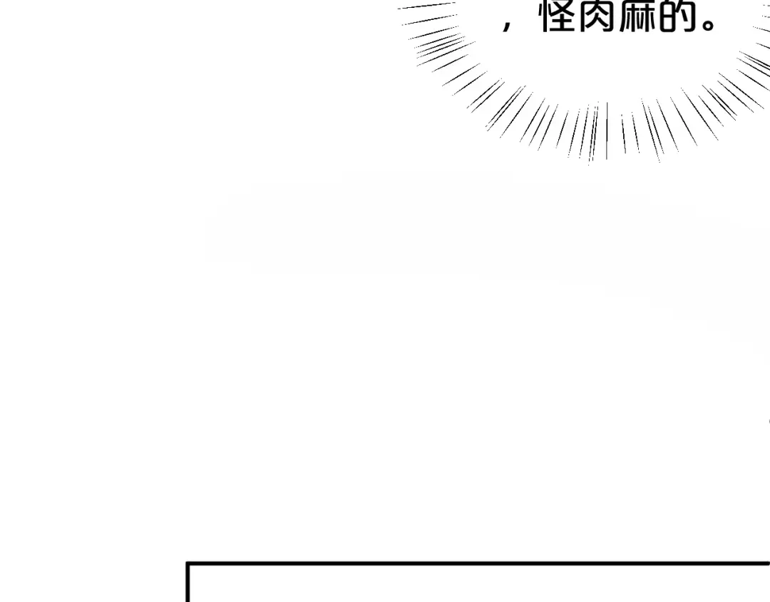 《零分偶像》第103话 沙漠之旅 第19页