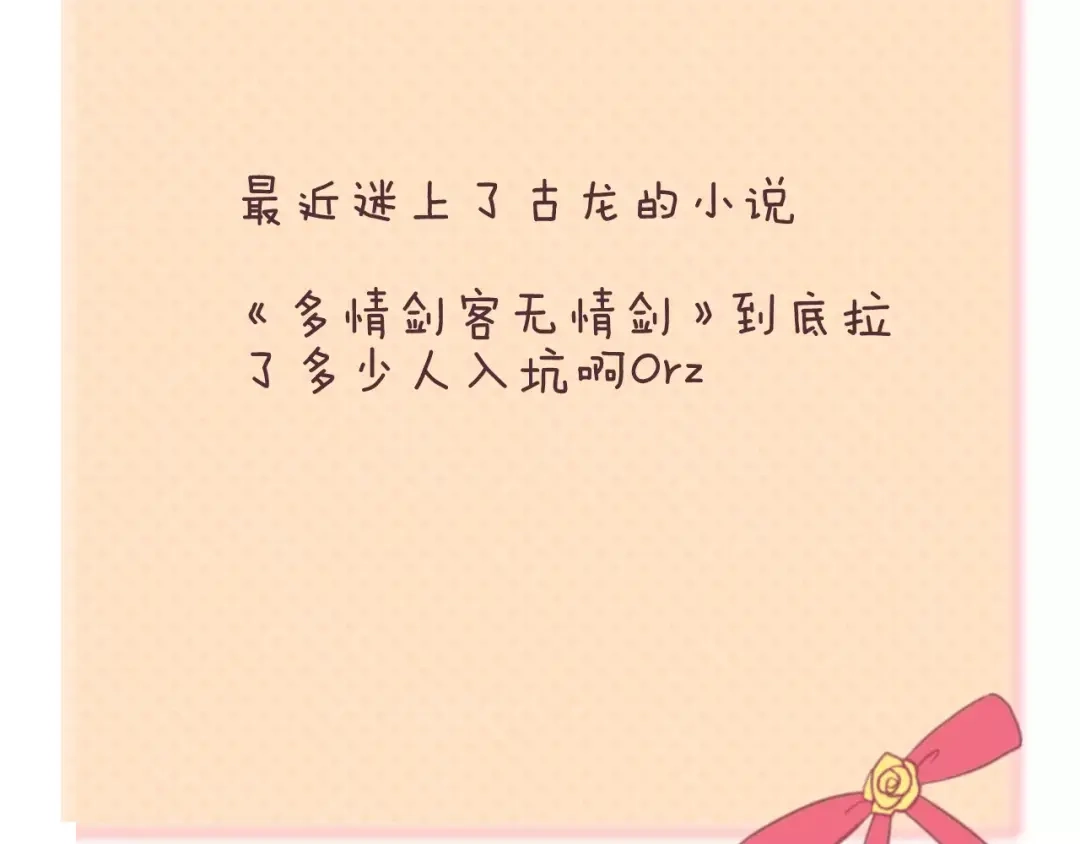 《零分偶像》第103话 沙漠之旅 第104页