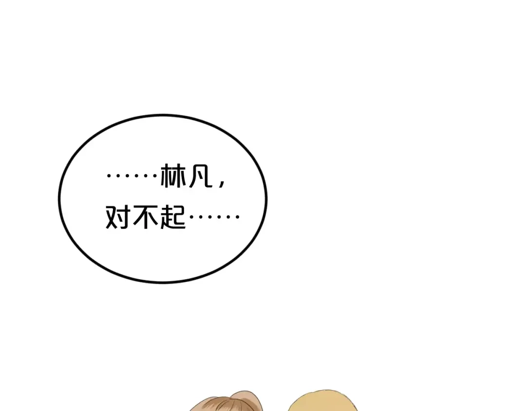 《零分偶像》第103话 沙漠之旅 第41页