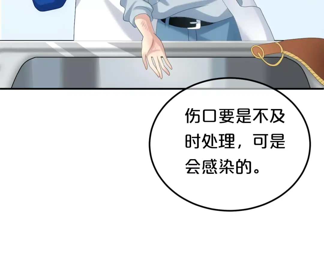 《零分偶像》第103话 沙漠之旅 第75页