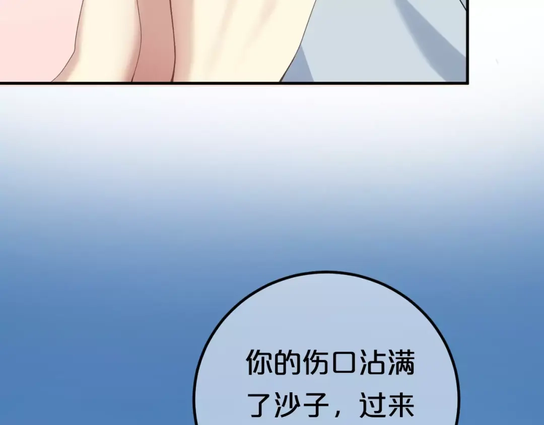 《零分偶像》第103话 沙漠之旅 第62页