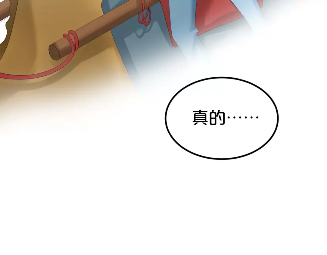 《零分偶像》第103话 沙漠之旅 第43页