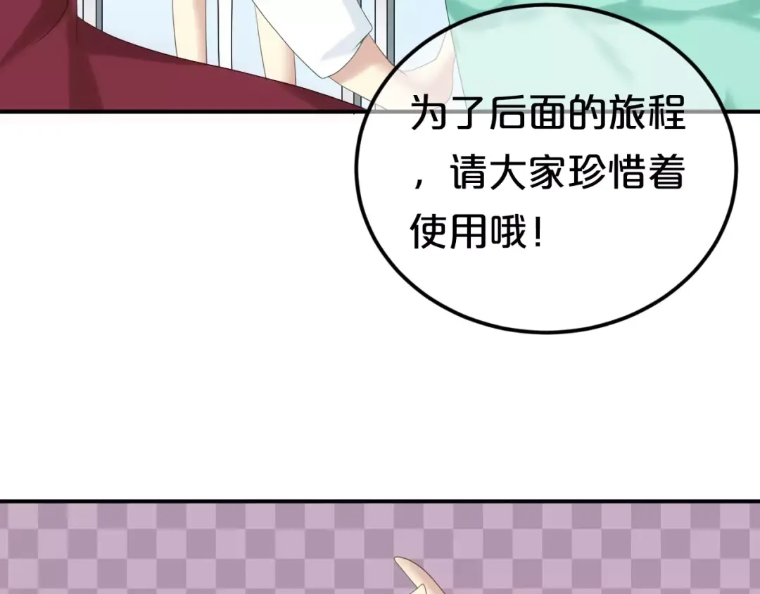 《零分偶像》第103话 沙漠之旅 第57页