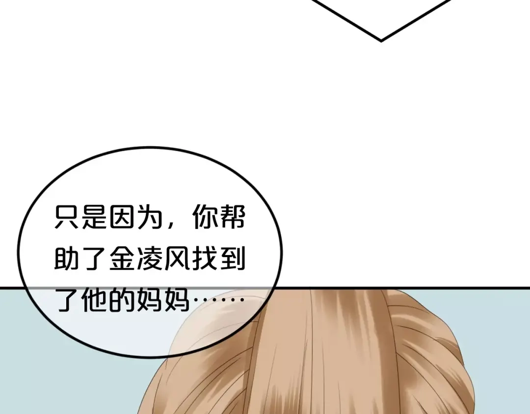 《零分偶像》第103话 沙漠之旅 第33页