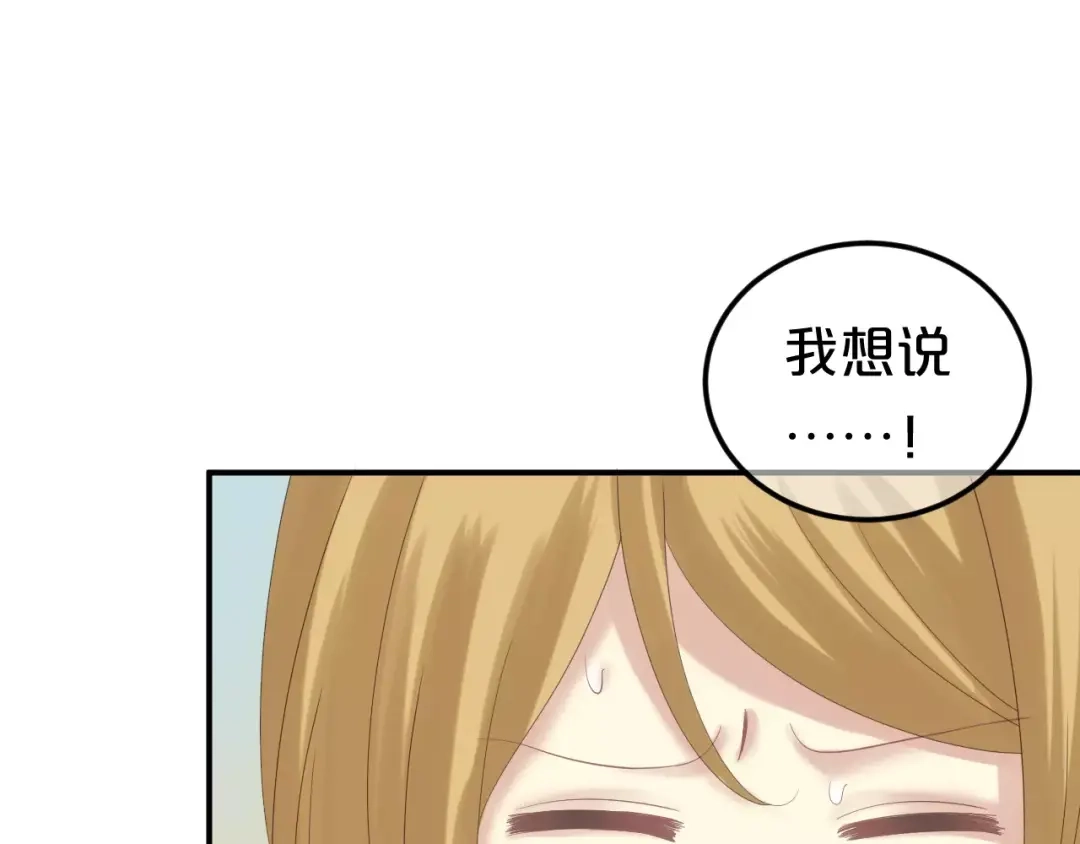 《零分偶像》第103话 沙漠之旅 第27页