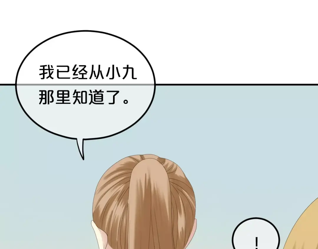 《零分偶像》第103话 沙漠之旅 第30页