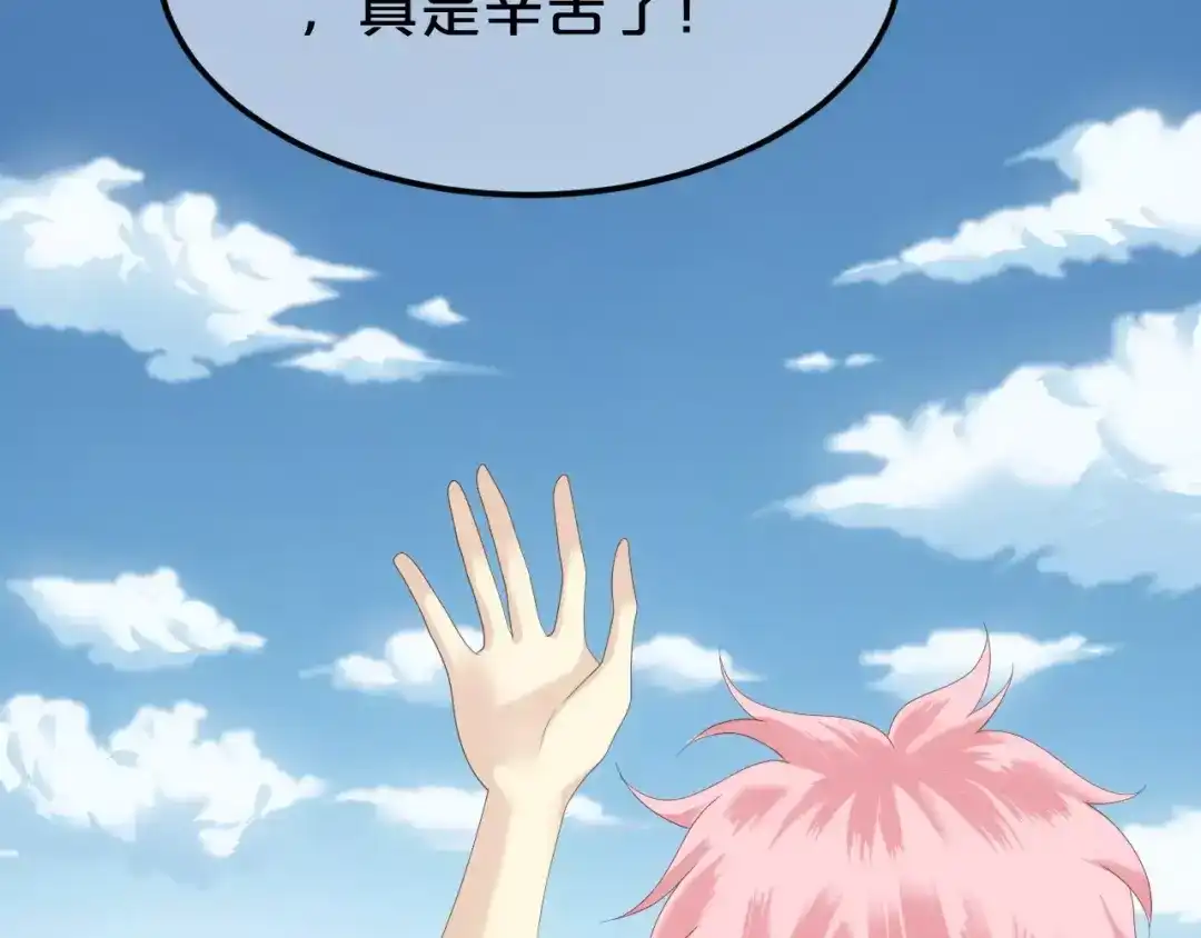 《零分偶像》第103话 沙漠之旅 第49页