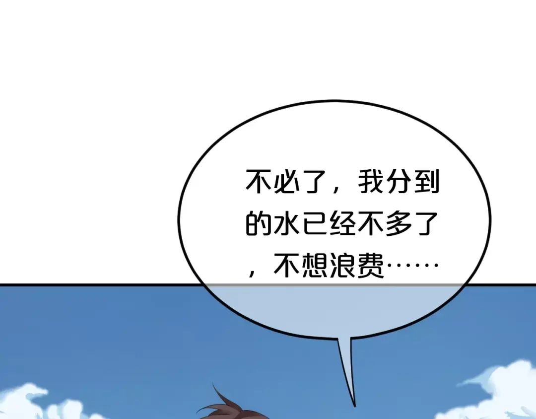 《零分偶像》第103话 沙漠之旅 第68页
