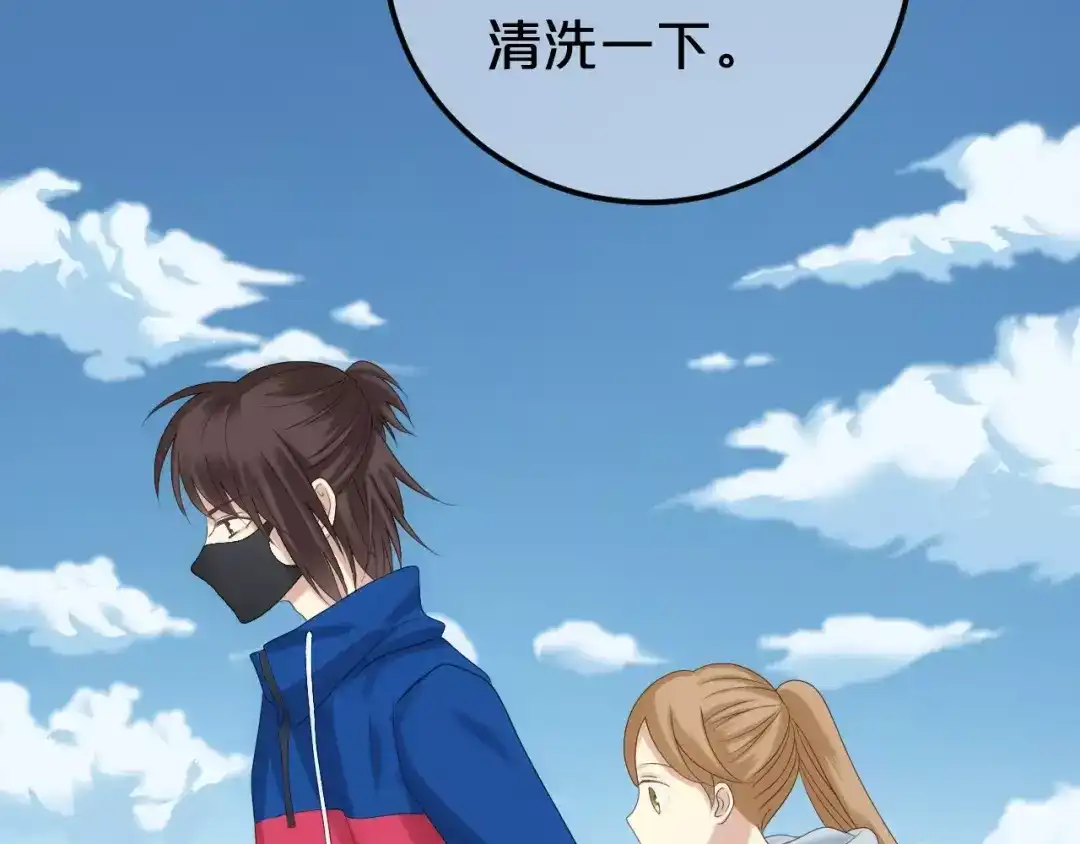 《零分偶像》第103话 沙漠之旅 第63页