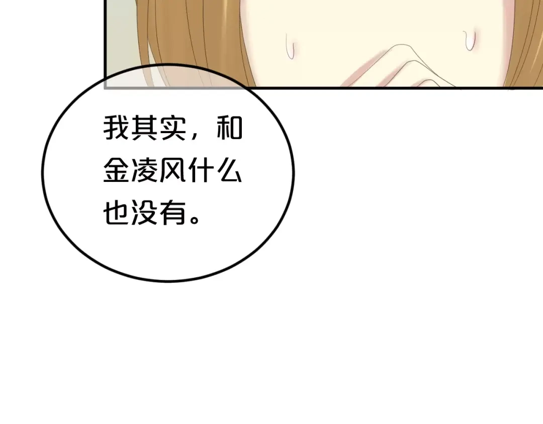 《零分偶像》第103话 沙漠之旅 第28页