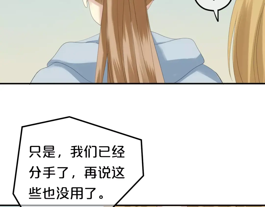 《零分偶像》第103话 沙漠之旅 第31页