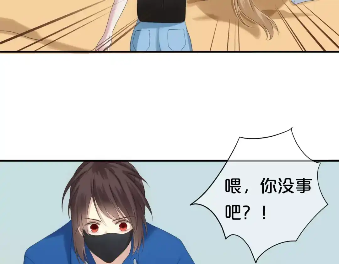 《零分偶像》第103话 沙漠之旅 第10页
