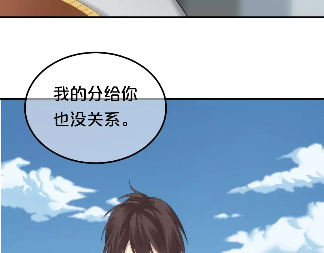 《零分偶像》第103话 沙漠之旅 第73页