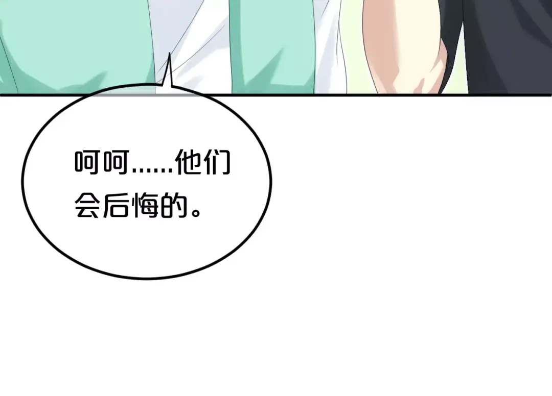 《零分偶像》第103话 沙漠之旅 第91页