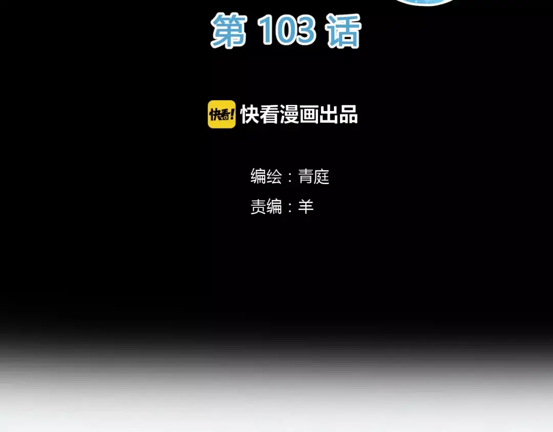 《零分偶像》第103话 沙漠之旅 第2页