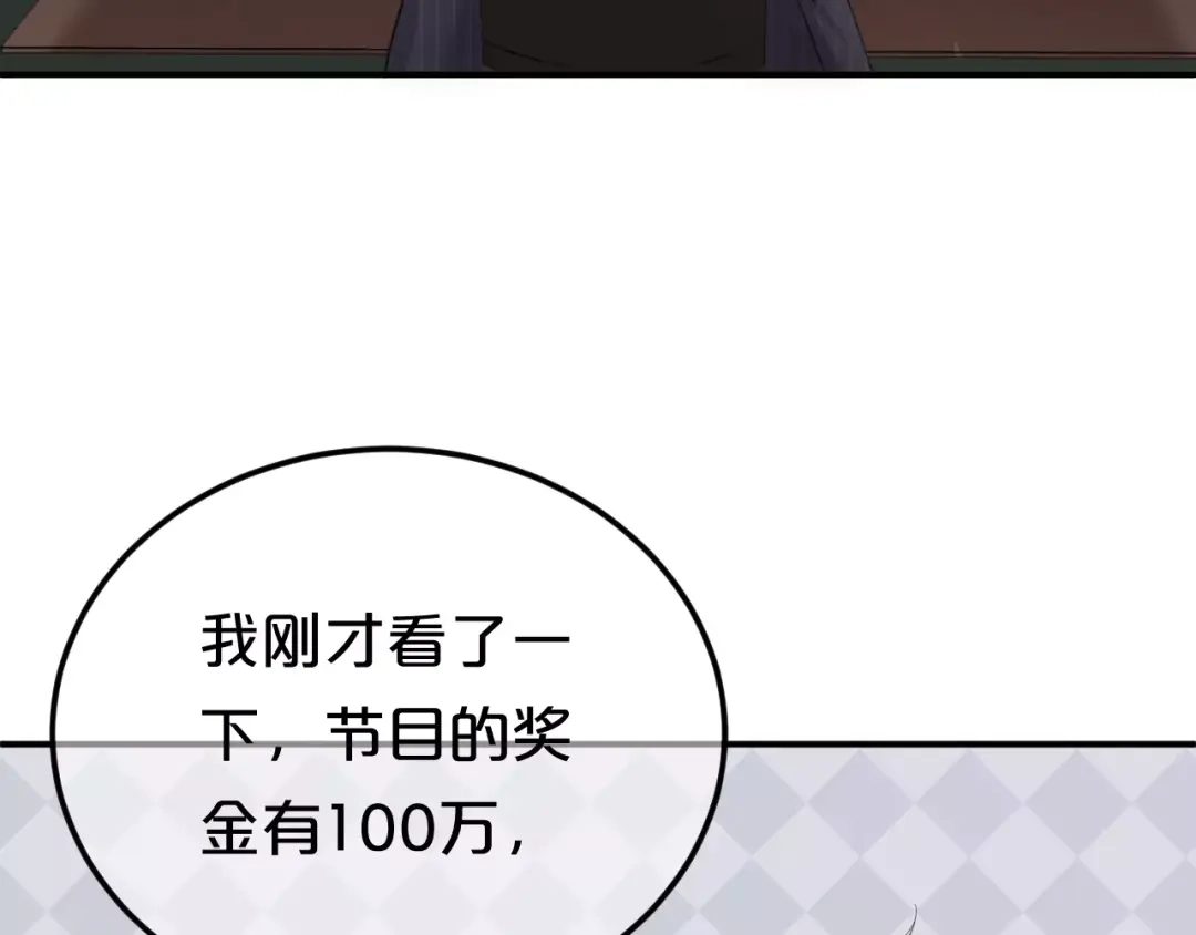 《零分偶像》第104话 危险沙漠 第30页