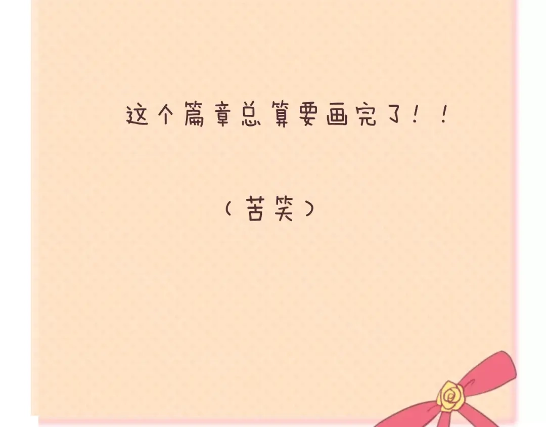 《零分偶像》第104话 危险沙漠 第135页