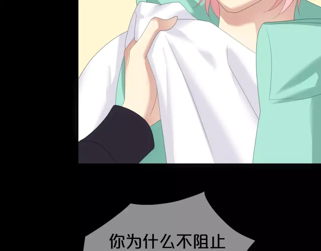 《零分偶像》第104话 危险沙漠 第115页