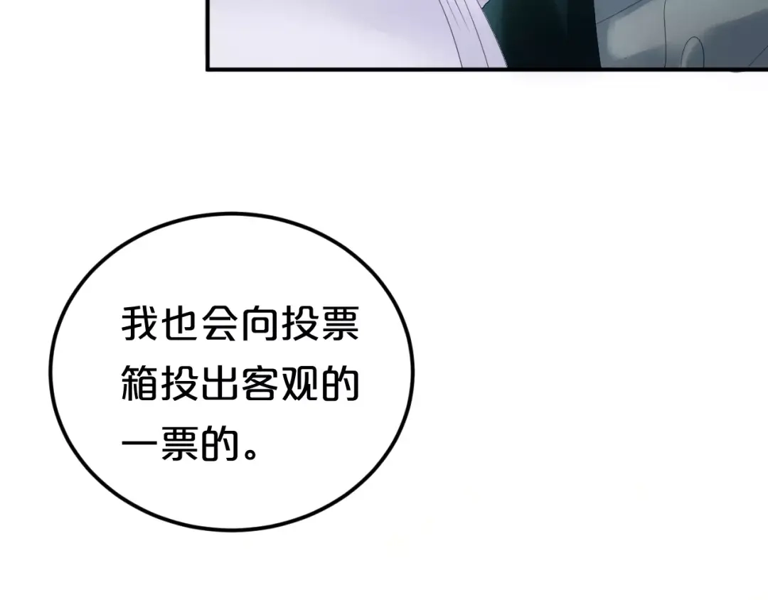 《零分偶像》第104话 危险沙漠 第65页