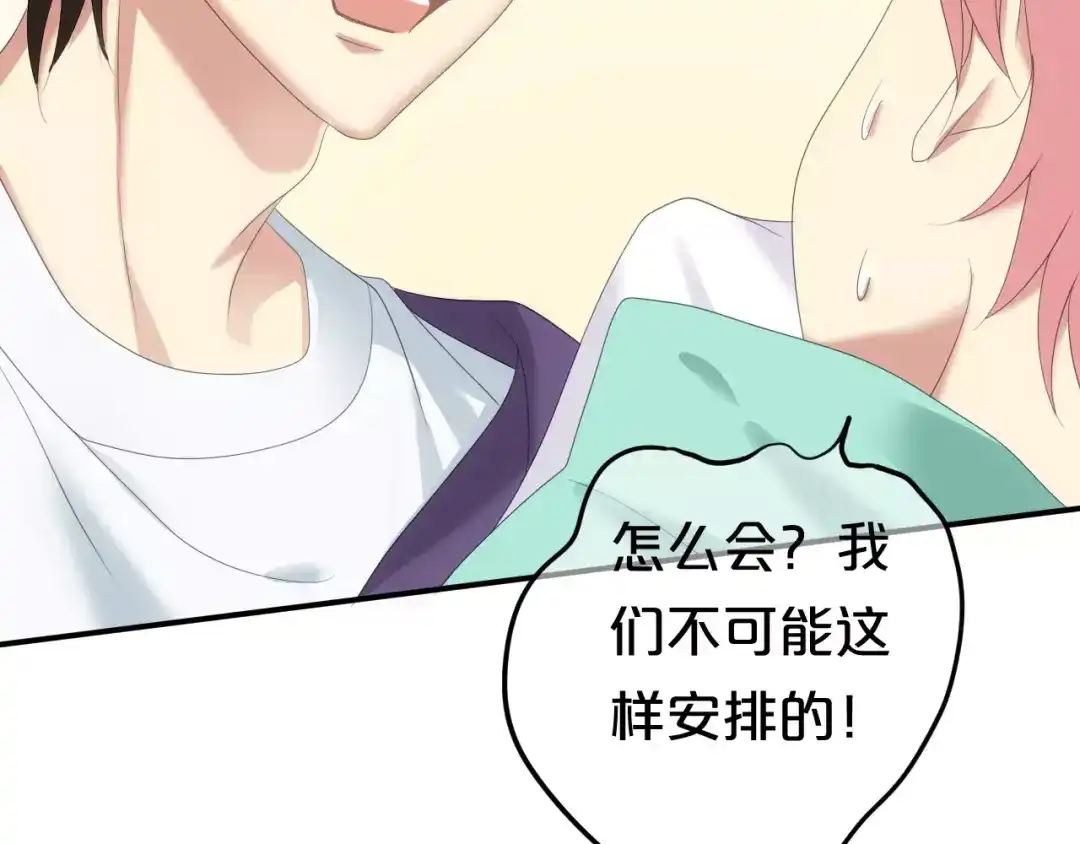 《零分偶像》第104话 危险沙漠 第117页