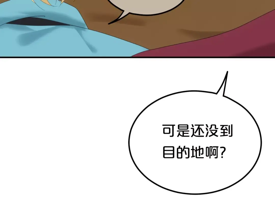 《零分偶像》第104话 危险沙漠 第7页
