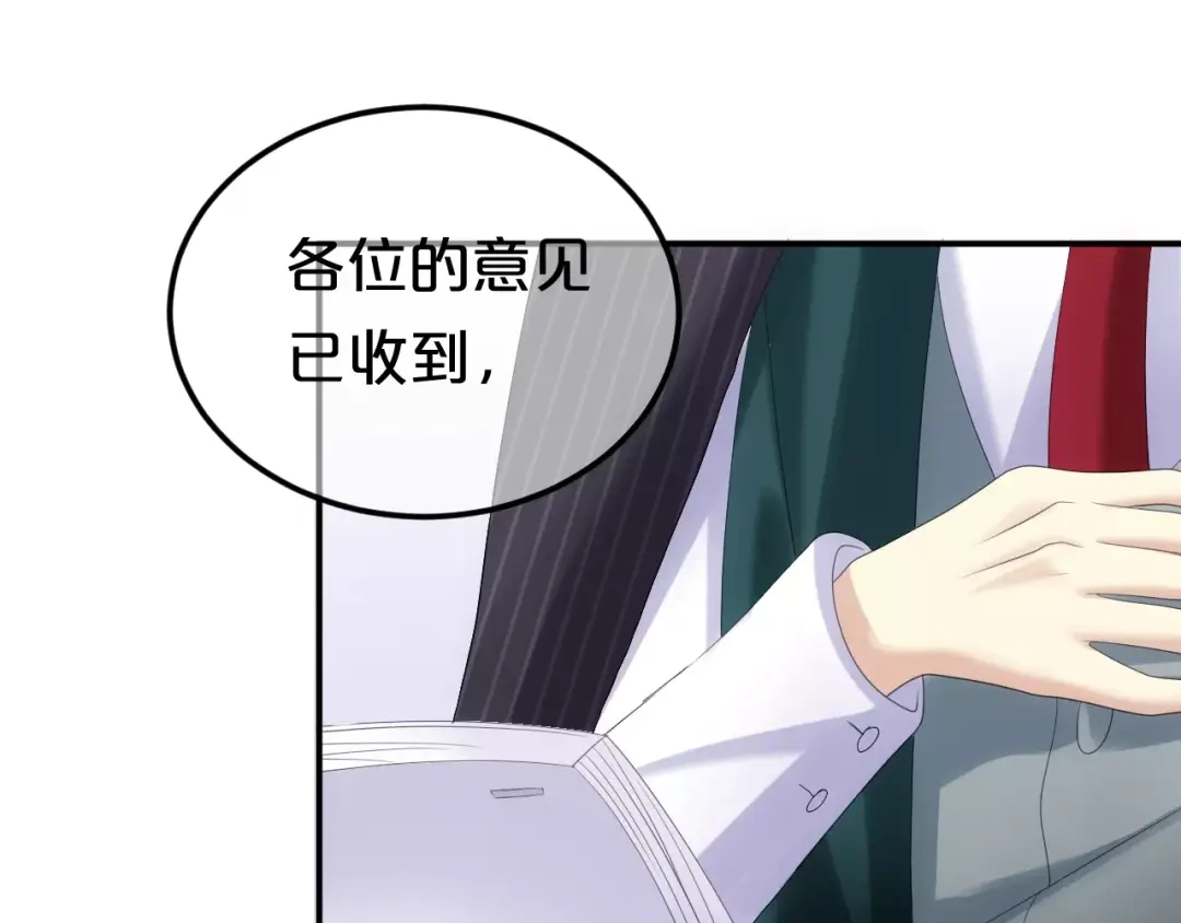 《零分偶像》第104话 危险沙漠 第64页