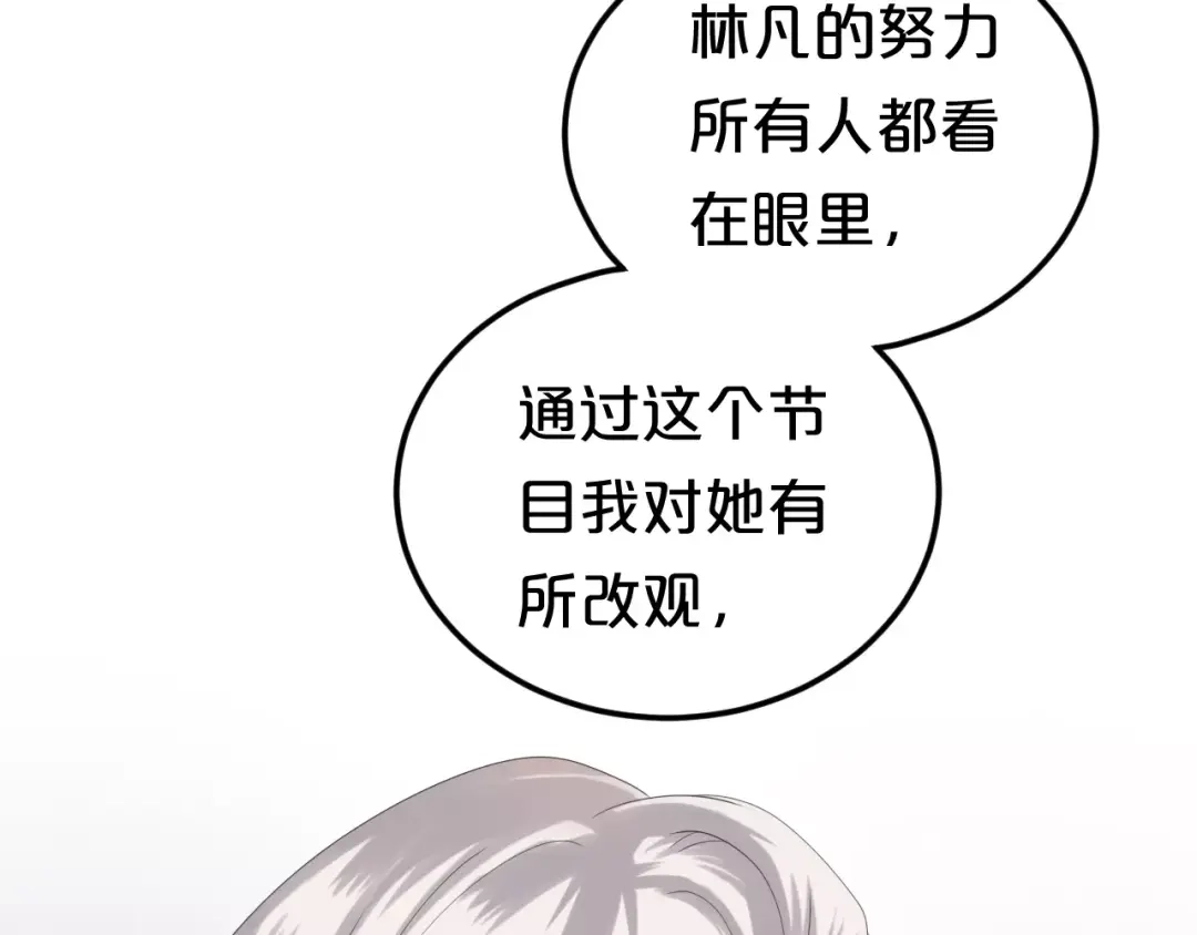 《零分偶像》第104话 危险沙漠 第60页