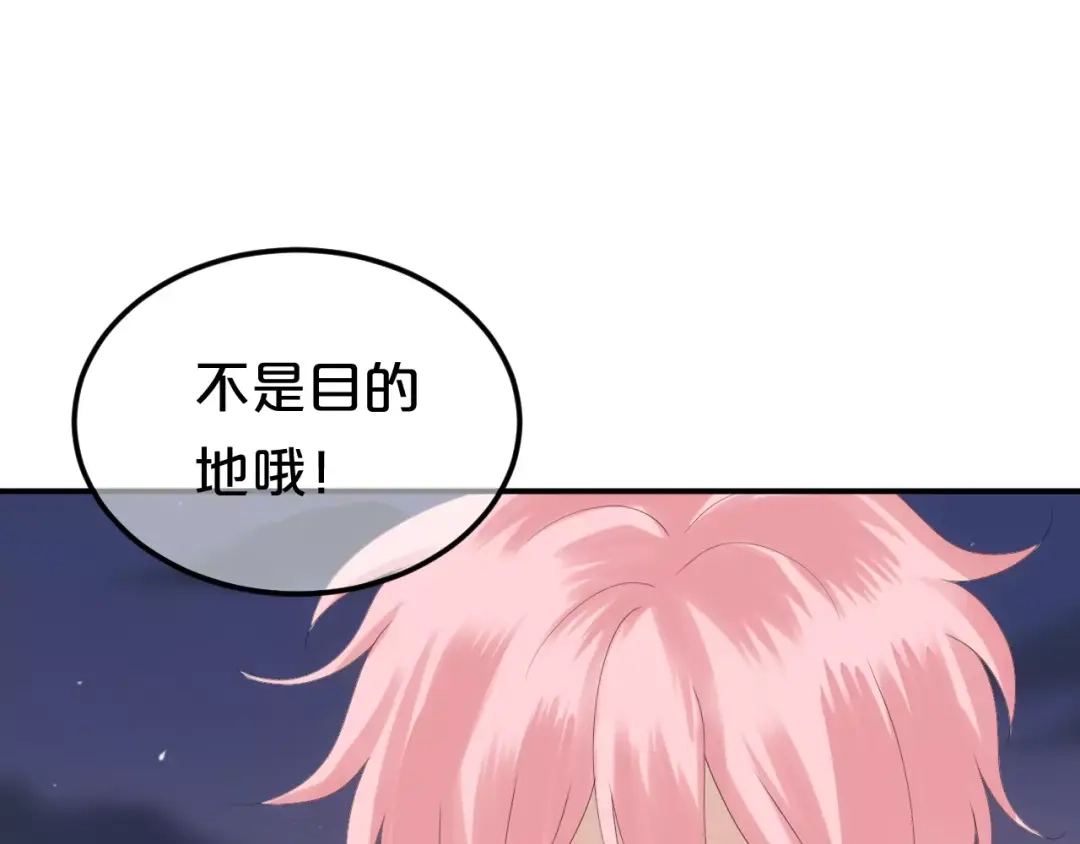 《零分偶像》第104话 危险沙漠 第8页