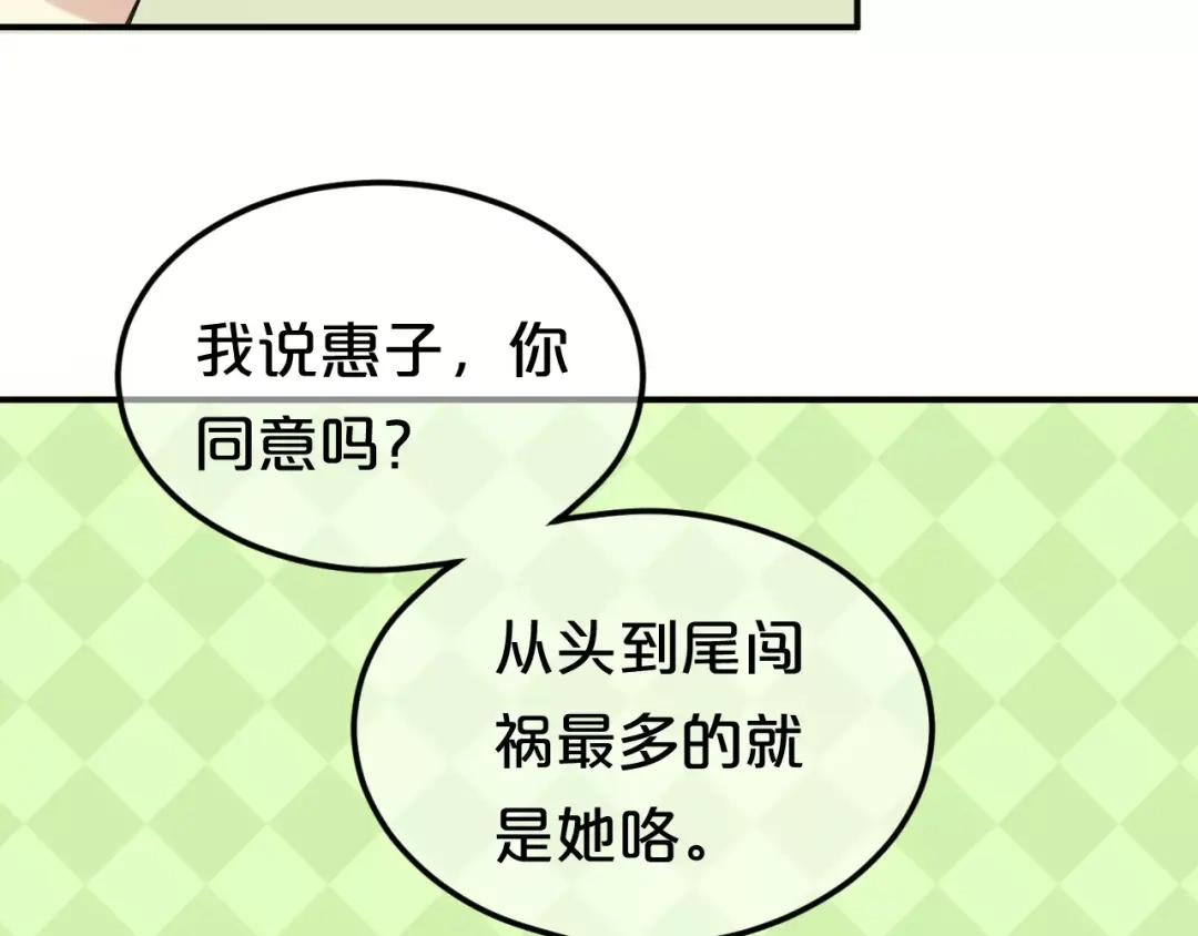 《零分偶像》第104话 危险沙漠 第54页