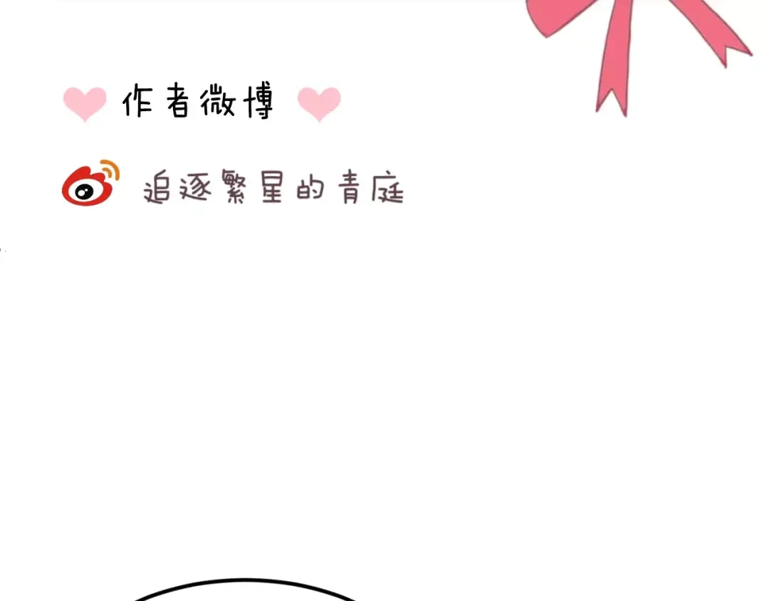 《零分偶像》第104话 危险沙漠 第136页
