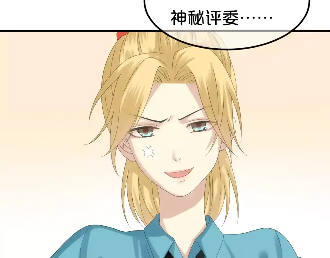 《零分偶像》第104话 危险沙漠 第21页