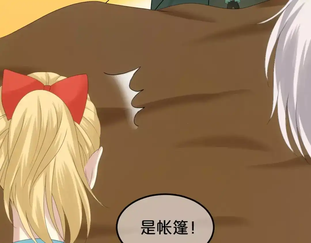 《零分偶像》第104话 危险沙漠 第6页