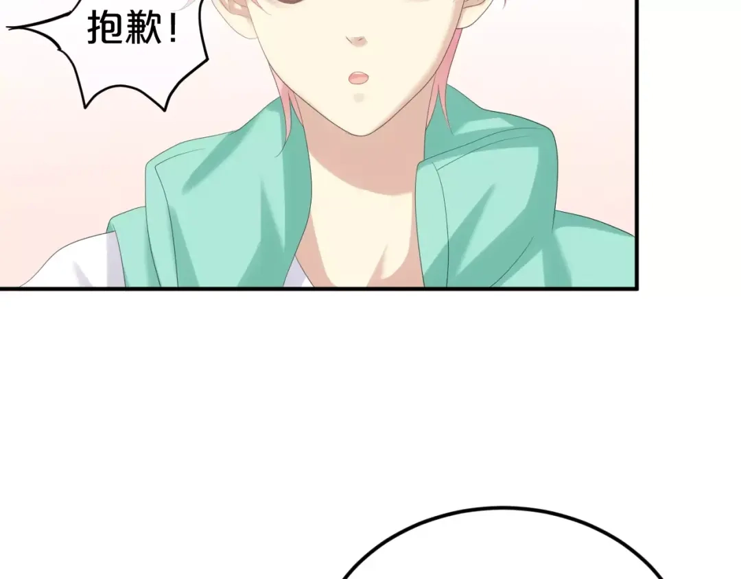 《零分偶像》第104话 危险沙漠 第78页