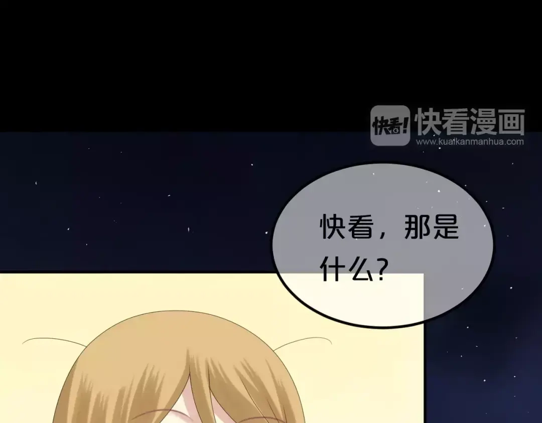 《零分偶像》第104话 危险沙漠 第3页